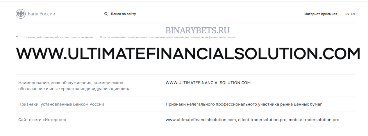Ultimate Financial Solution reviews scam