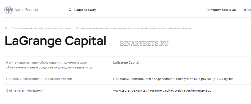 LaGrange Capital Reviews Scam