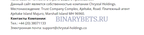 Crystal Holdings отзывы лохотрон