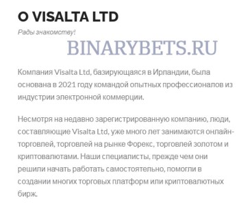 Visalta Ltd отзывы лохотрон