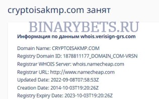 AKMP Crypto отзывы лохотрон