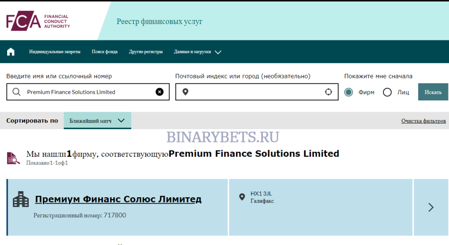 Premium Finance Solutions Limited отзывы лохотрон