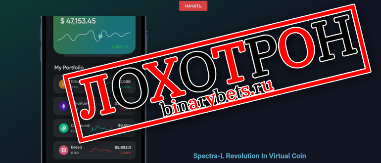 Spectra-L reviews scam