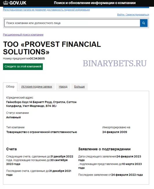 Provest Financial Solutions